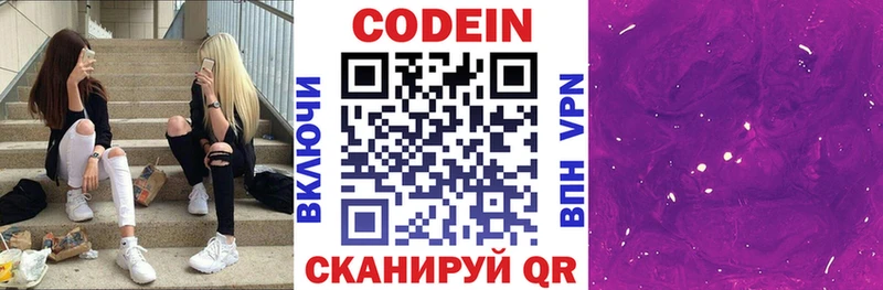 Codein Purple Drank  Дюртюли 