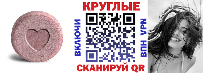 ЭКСТАЗИ круглые  Дюртюли 