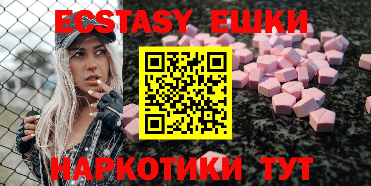 ЭКСТАЗИ ешки  Ecstasy  Ecstasy louis Vuitton  Дюртюли 