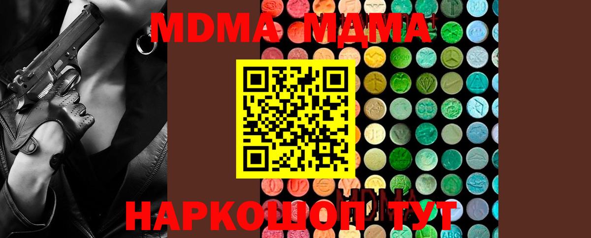 MDMA VHQ  Дюртюли  МДМА кристаллы 