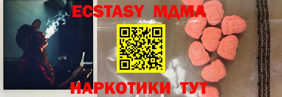 Купить наркотик  Alpha PVP СК   Cocaine  ГАШИШ  Бошки Шишки  ГАШИШ  МЕФ   Дюртюли  Мефедрон  Вход с VPN 