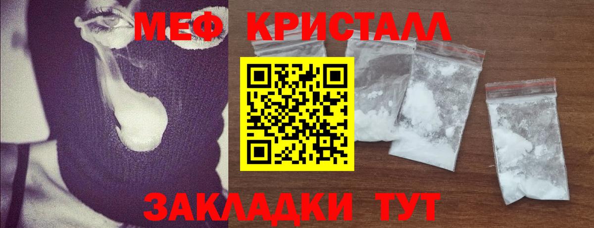 купить  сайты  Меф кристаллы  Дюртюли  МЯУ-МЯУ mephedrone  МЯУ-МЯУ 