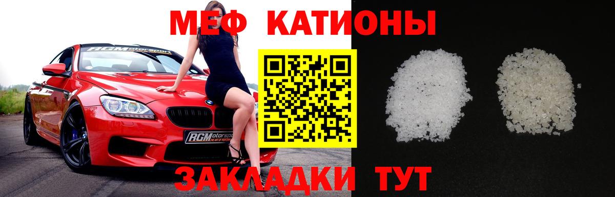 МЕФ кристаллы Дюртюли