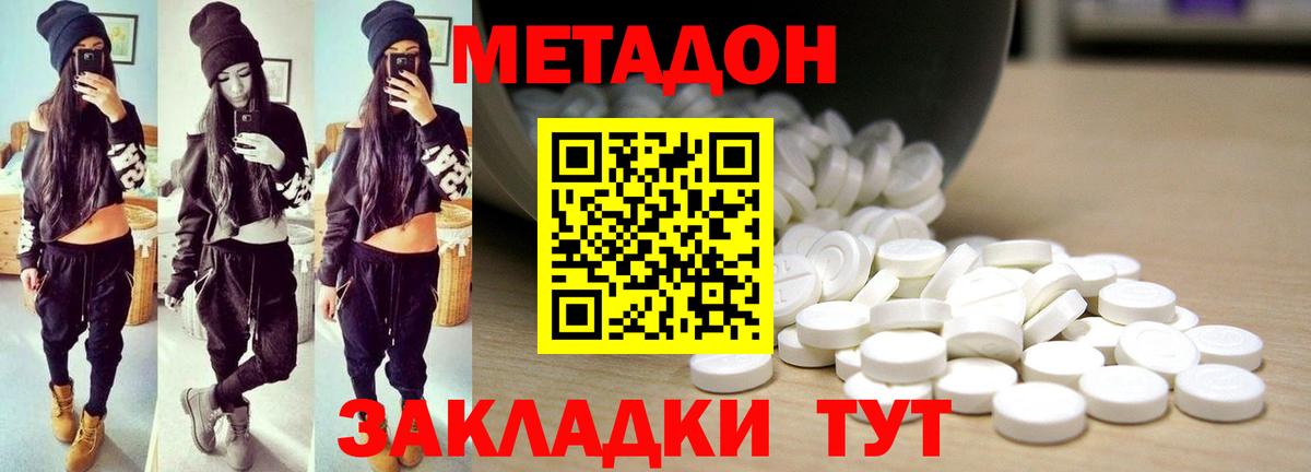 Метадон methadone Дюртюли