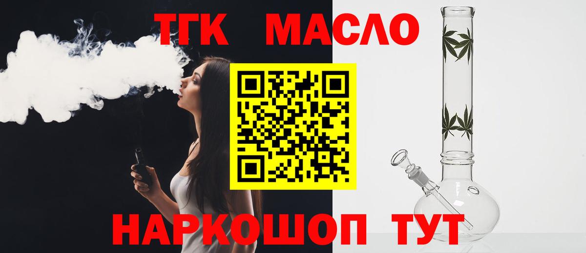 ТГК Wax  Дюртюли  Дистиллят ТГК гашишное масло 